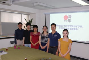 經貿學院赴廣州市荔枝青年成長促進會交流，以優秀創業團體調研推動創業教育實踐