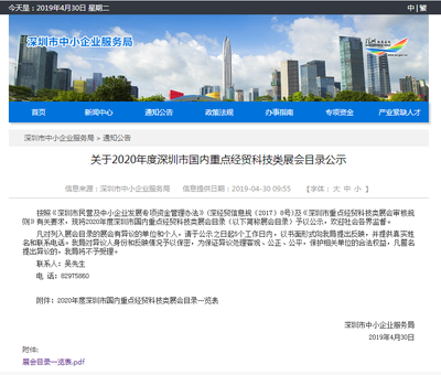 喜訊！ICH深圳展納入市重點展會目錄，深企參展可享政府補貼