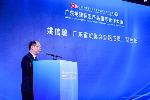 廣東地理標志產品 打造國際貿易的“經濟護照”與經濟貿易咨詢